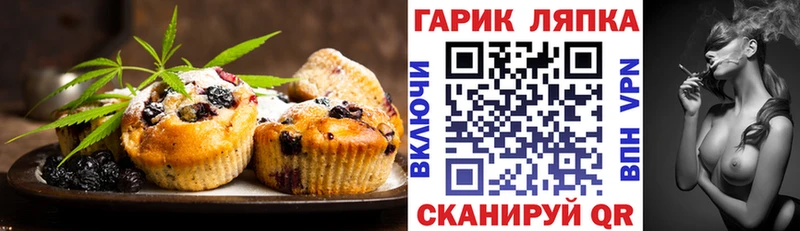 Печенье с ТГК конопля  Черемхово 