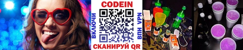 shop официальный сайт  купить наркоту  Черемхово  Кодеиновый сироп Lean напиток Lean (лин) 