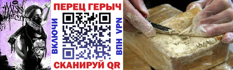 Героин герыч Черемхово
