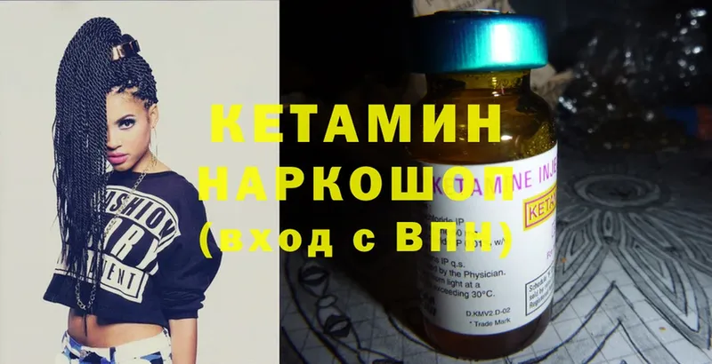 Кетамин ketamine  цены наркотик  Черемхово 