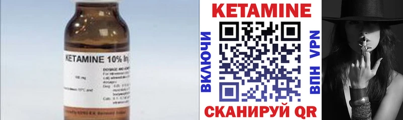 Кетамин ketamine  даркнет клад  Черемхово  как найти закладки  кракен tor 
